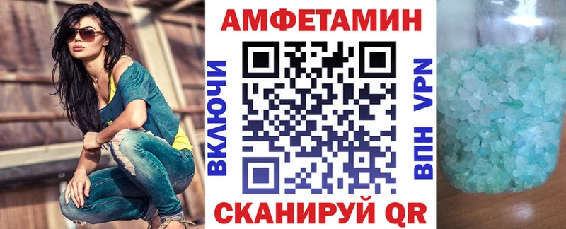 АМФЕТАМИН 97%  Еманжелинск 