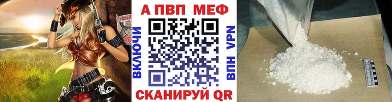 A-PVP Соль Еманжелинск