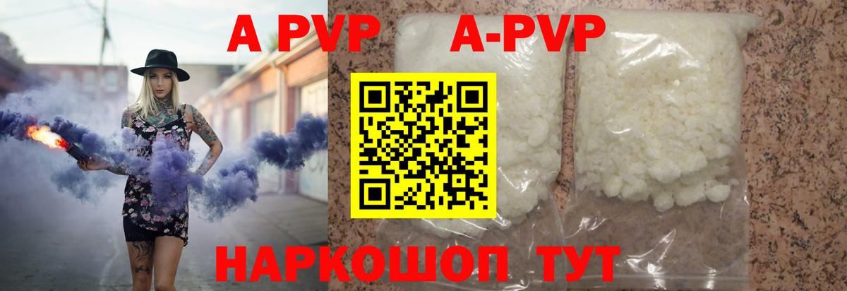 A-PVP крисы CK Еманжелинск