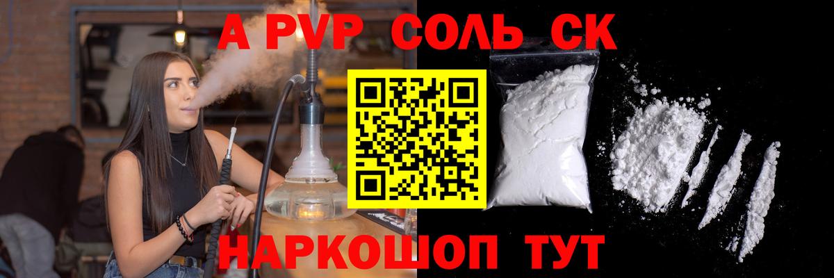APVP СК КРИС  Alpha-PVP Crystall  Еманжелинск  Вход с VPN 