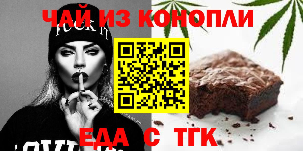 Еманжелинск  Cannafood марихуана  Вход с VPN 