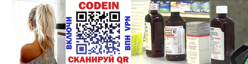 закладка  MEGA ССЫЛКА  Кодеиновый сироп Lean Purple Drank  Еманжелинск 