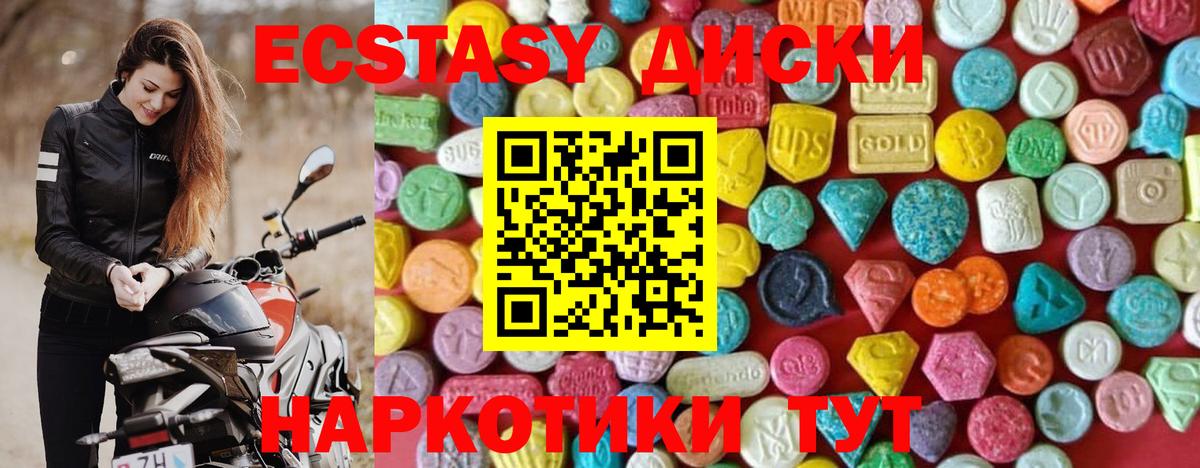 Еманжелинск  Экстази  Вход с VPN  Ecstasy ешки  ЭКСТАЗИ 300 mg 