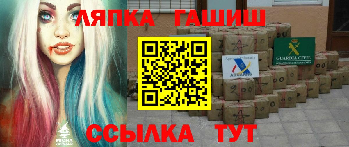 ГАШ Изолятор  ГАШИШ ice o lator  Вход с VPN  Еманжелинск 