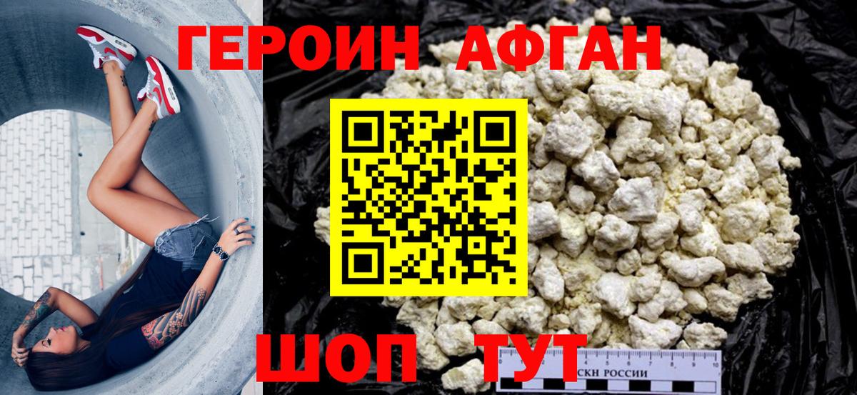 Героин белый  Вход с VPN  Еманжелинск 