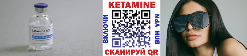 Кетамин ketamine  Еманжелинск 