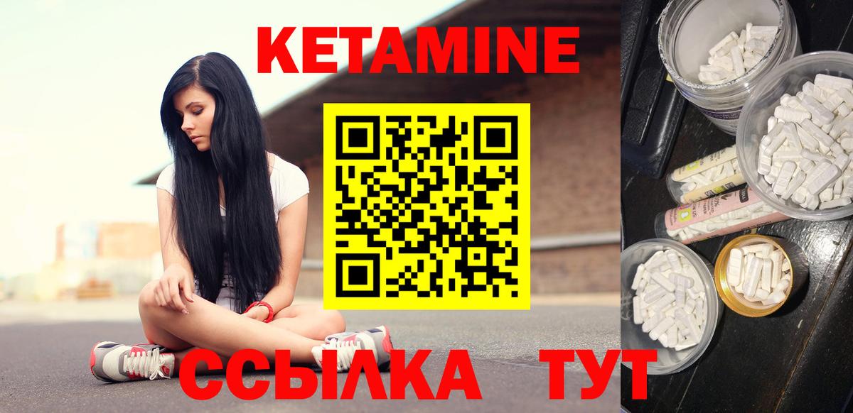 КЕТАМИН ketamine Еманжелинск