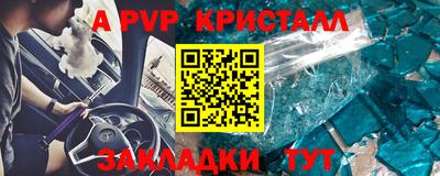 крисы Бийск