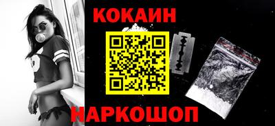 кокаин премиум Ипатово