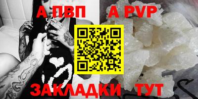 крисы Бийск