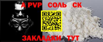 крисы Бийск