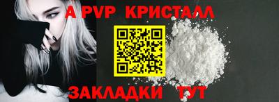 крисы Бийск
