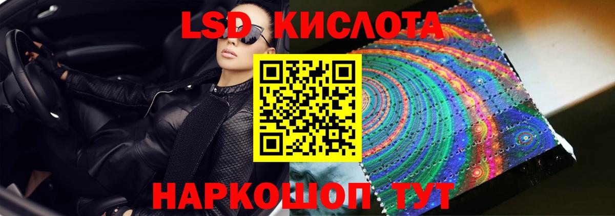 ЛСД экстази кислота Еманжелинск
