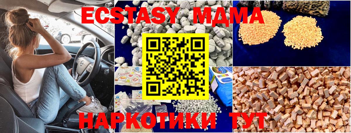 МДМА crystal Еманжелинск
