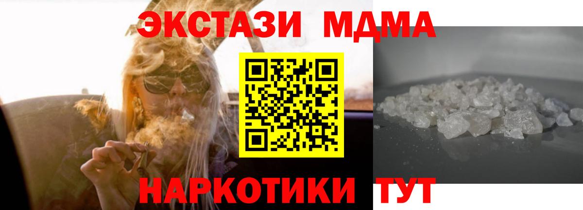 МДМА VHQ  MDMA Molly  Вход с VPN  Еманжелинск 