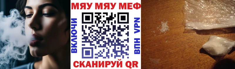 Мефедрон мука  сайты даркнета формула  Еманжелинск 