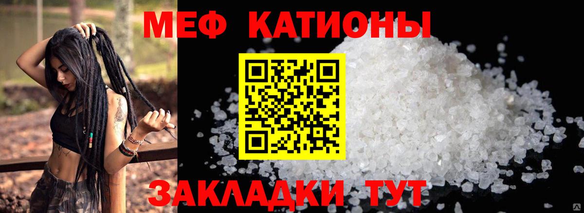 Мефедрон  МЯУ-МЯУ VHQ  МЕФ VHQ  Вход с VPN  Еманжелинск 