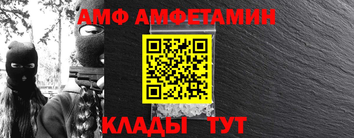 Первитин пудра  Вход с VPN  Первитин пудра  Метамфетамин  Еманжелинск 