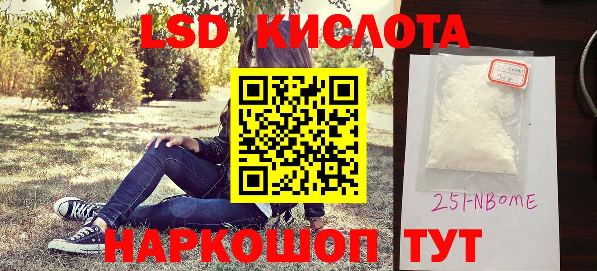 Наркотические марки 1500мкг Еманжелинск