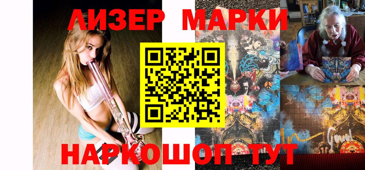 Еманжелинск  Марки N-bome 1,8мг  Марки N-bome 1,8мг  Вход с VPN 