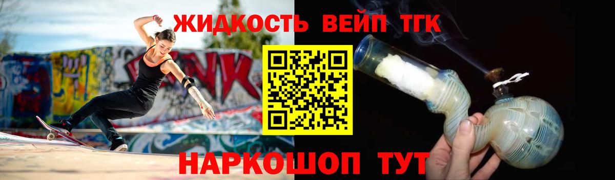 Дистиллят ТГК гашишное масло Еманжелинск
