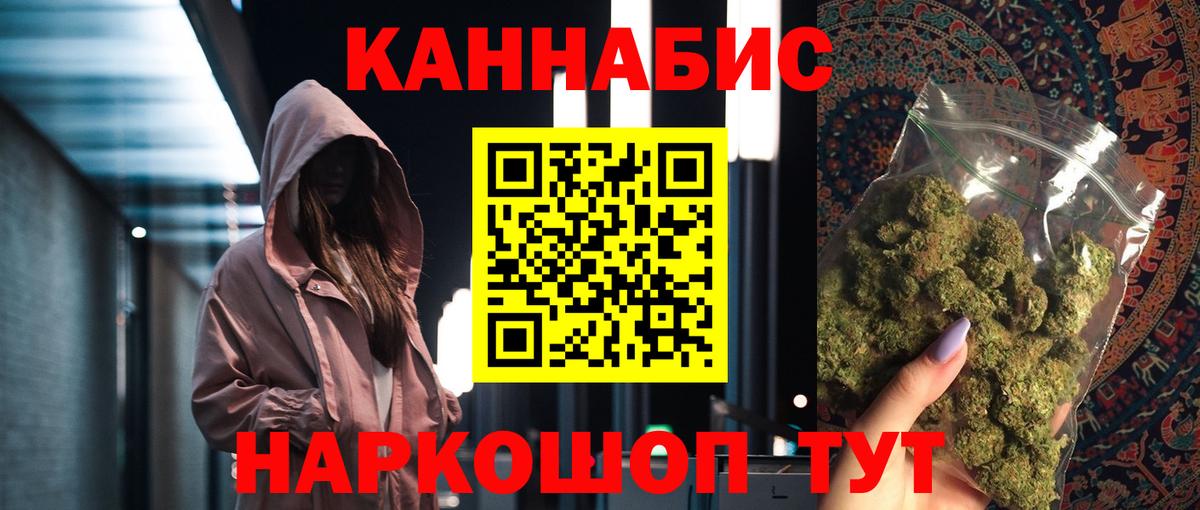 МАРИХУАНА Amnesia  Каннабис VHQ  Марихуана конопля  Еманжелинск  Вход с VPN 